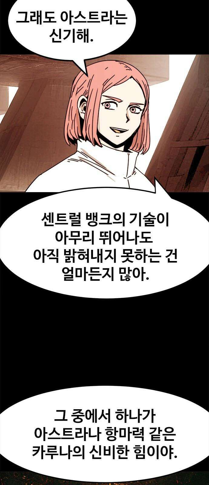 카루나 225． 마지막 아이 11