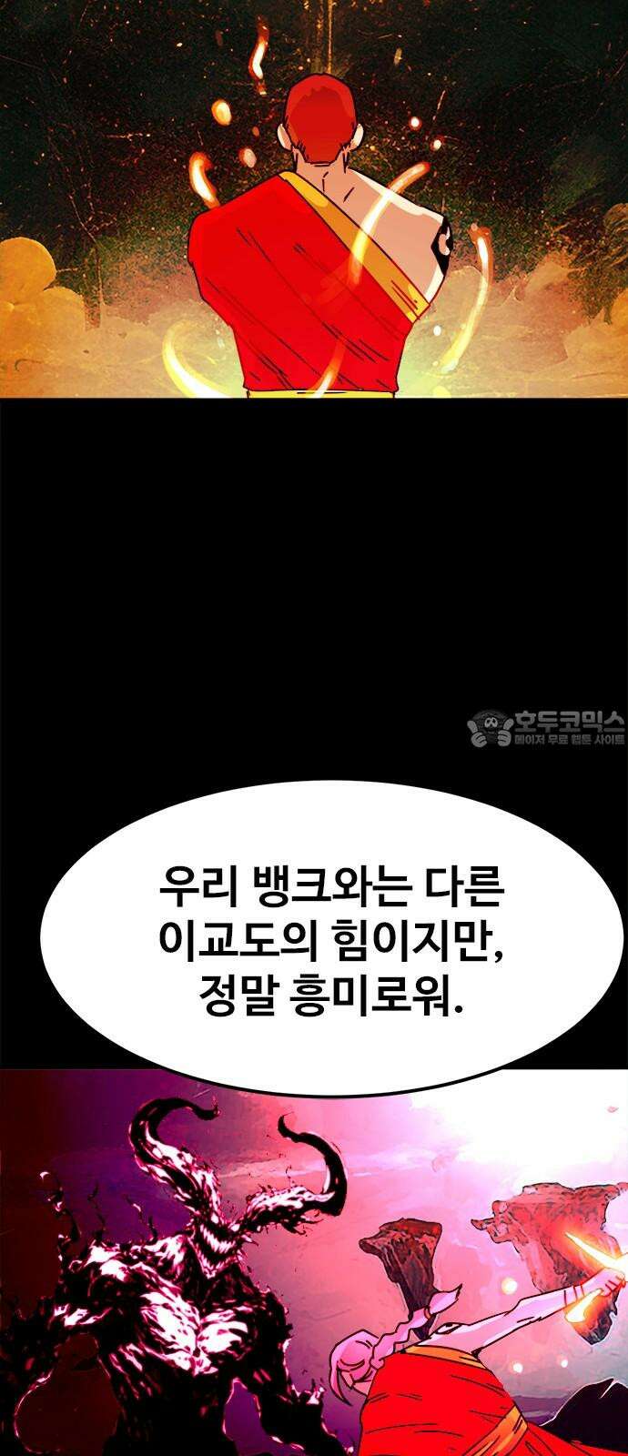 카루나 225． 마지막 아이 12