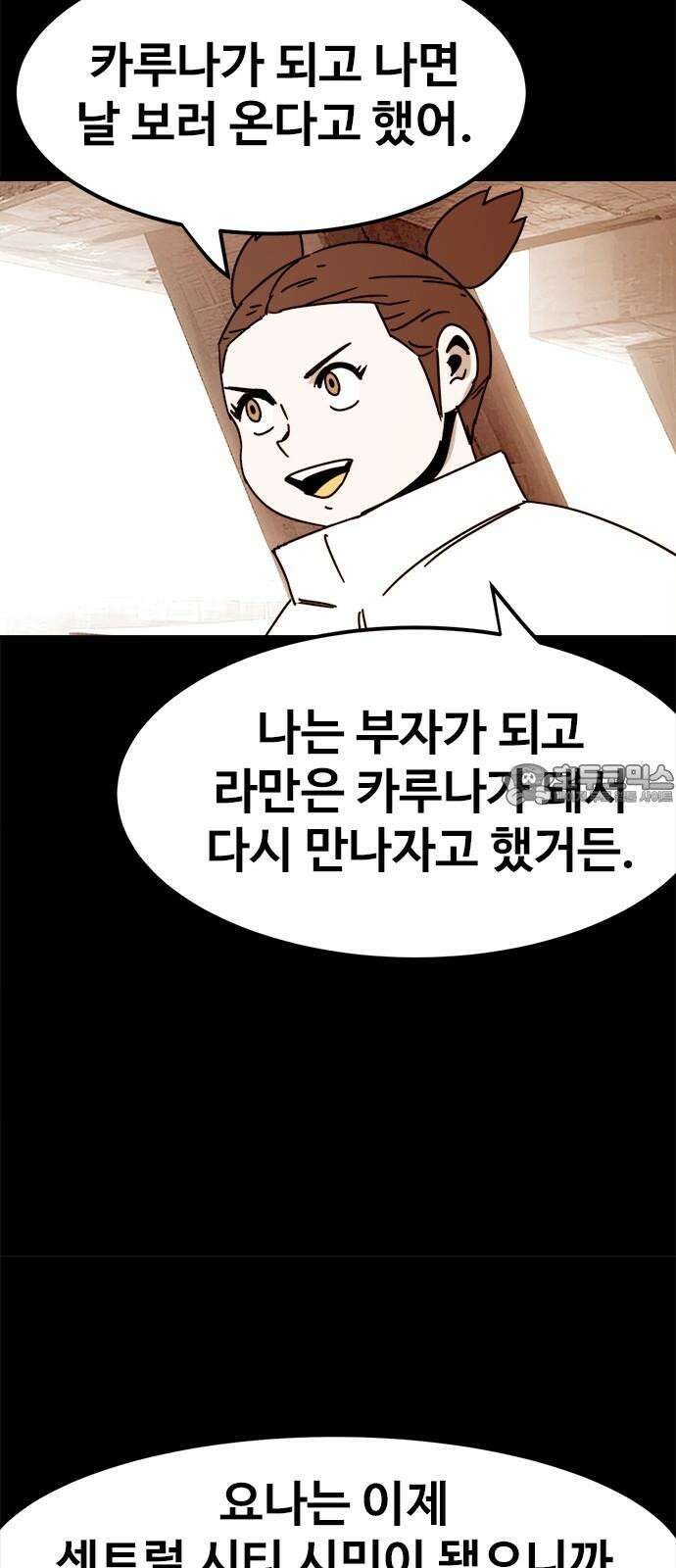 카루나 225． 마지막 아이 15