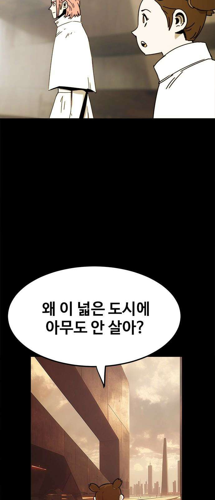 카루나 225． 마지막 아이 22