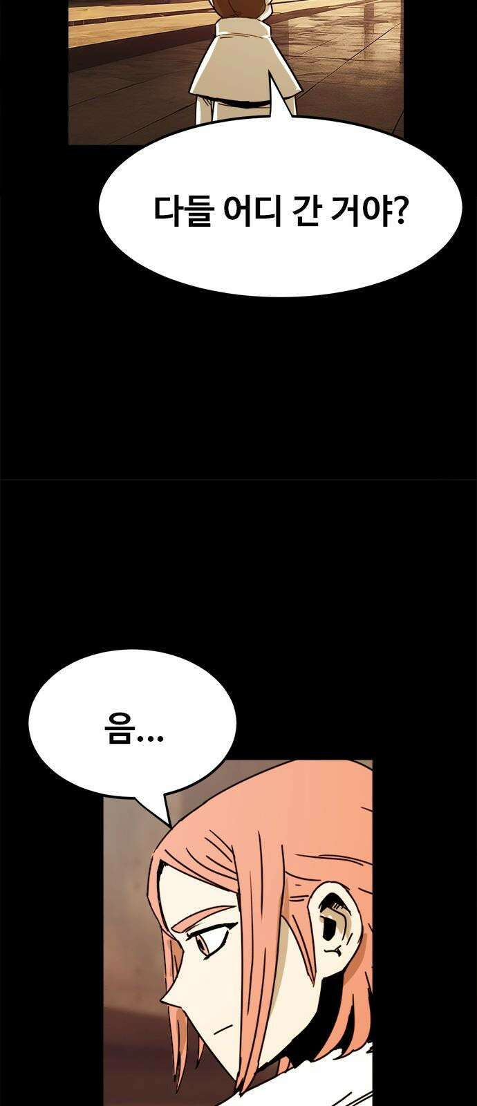 카루나 225． 마지막 아이 23
