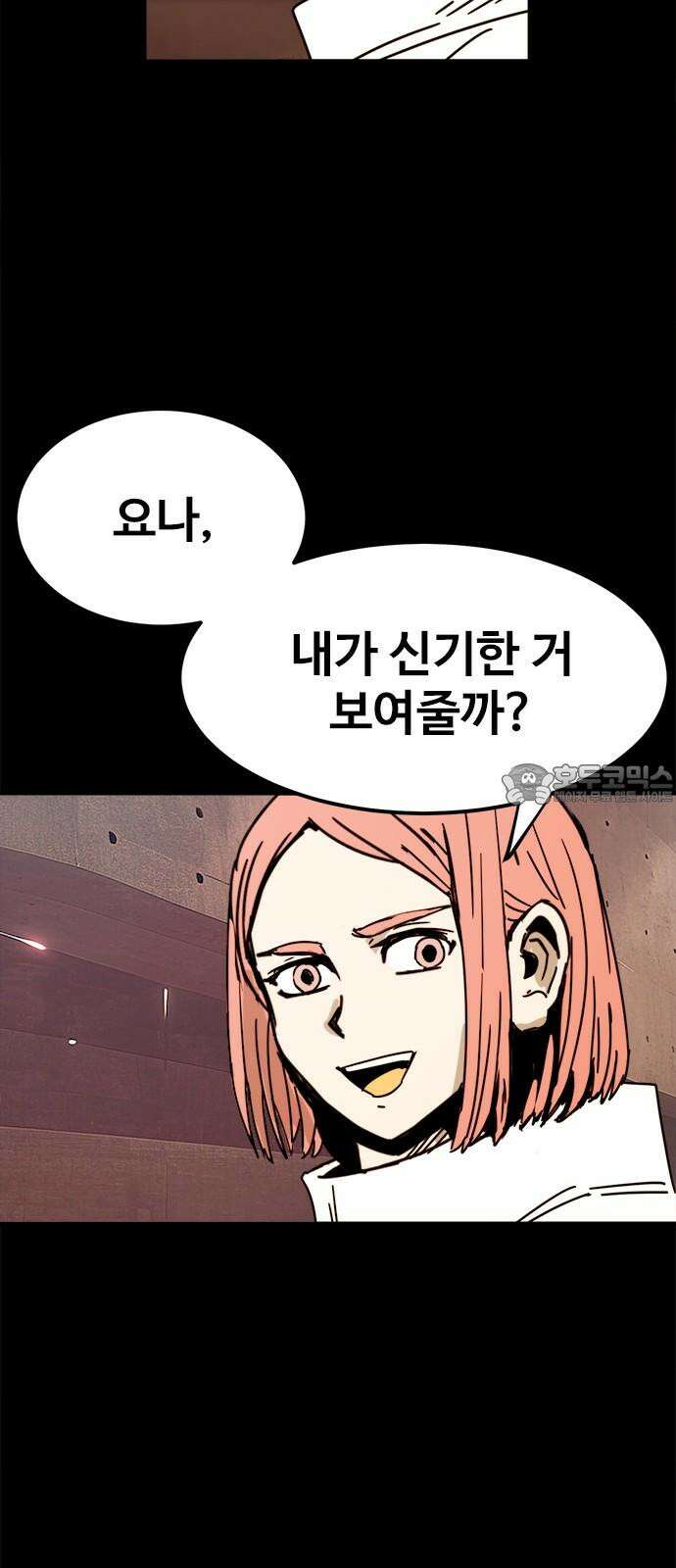 카루나 225． 마지막 아이 24