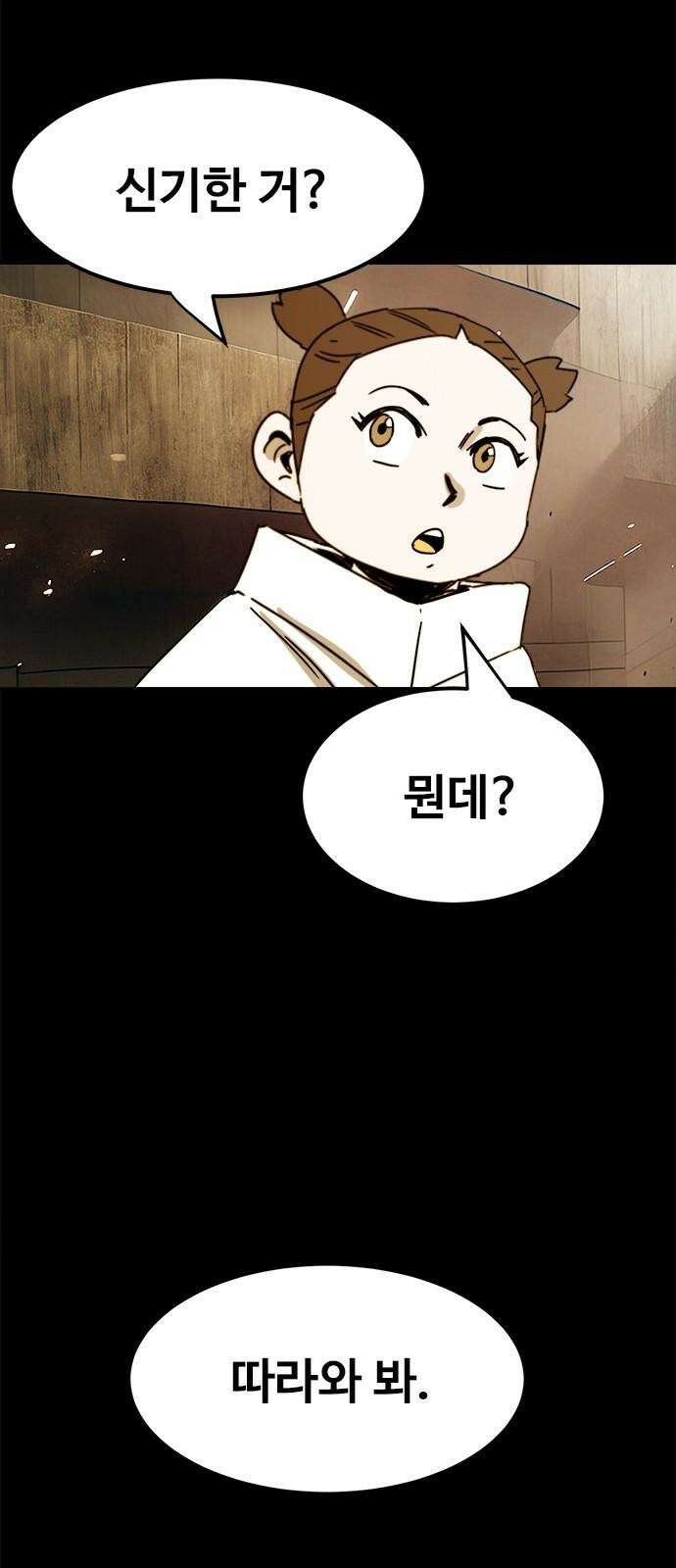 카루나 225． 마지막 아이 25