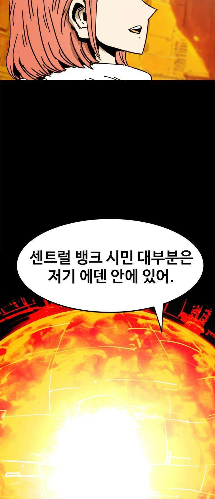 카루나 225． 마지막 아이 29