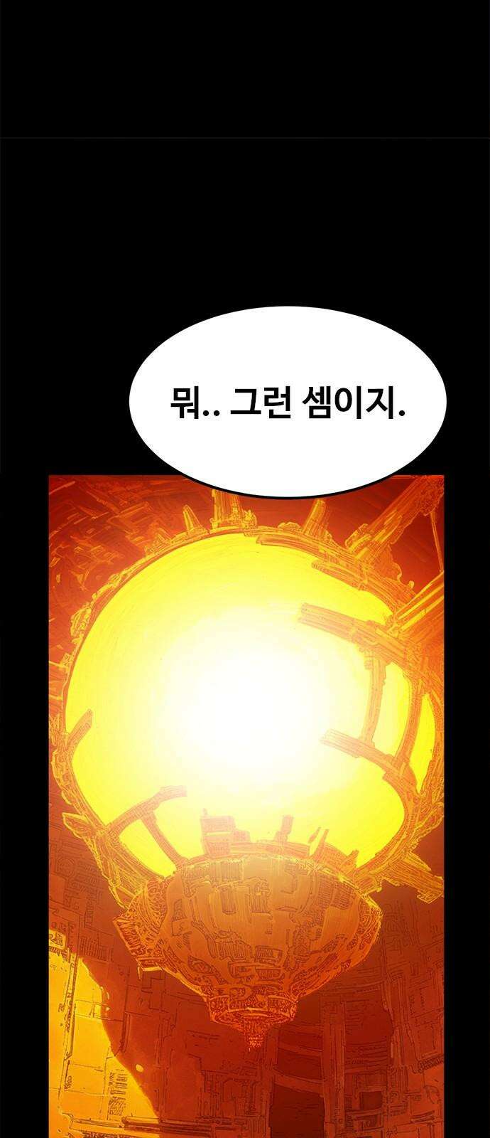 카루나 225． 마지막 아이 31
