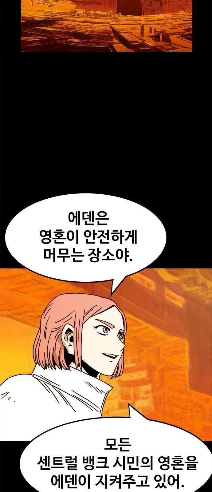 카루나 225． 마지막 아이 32