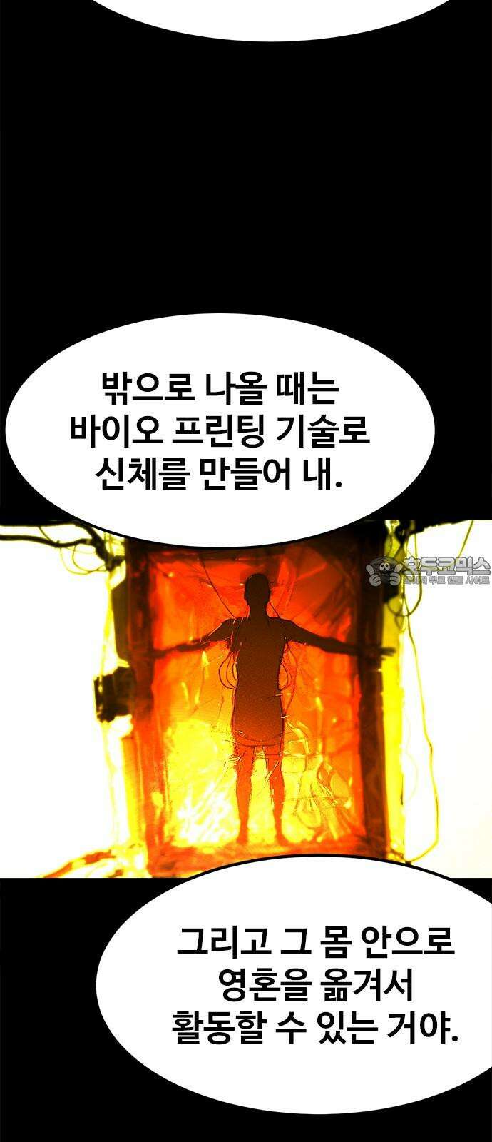 카루나 225． 마지막 아이 33