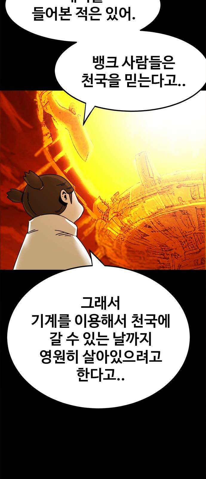 카루나 225． 마지막 아이 35