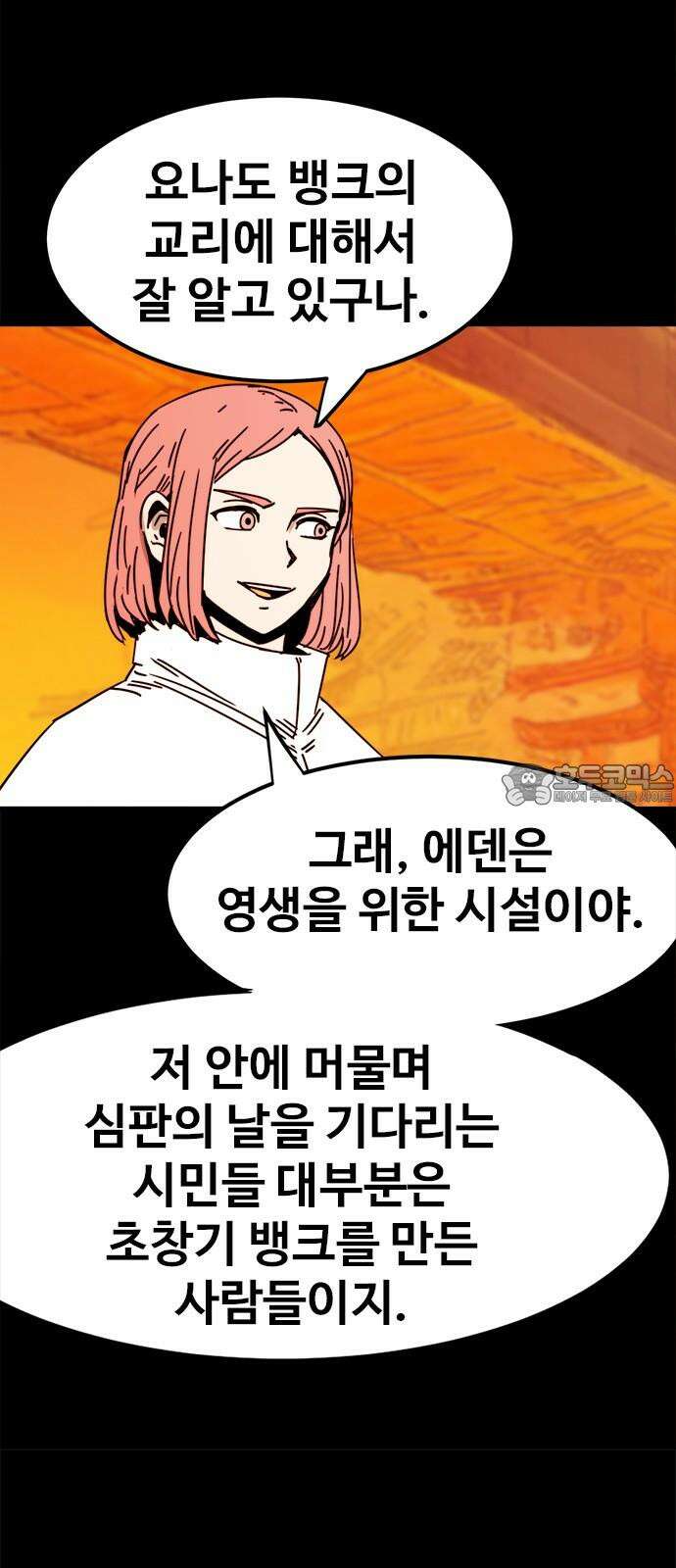 카루나 225． 마지막 아이 36