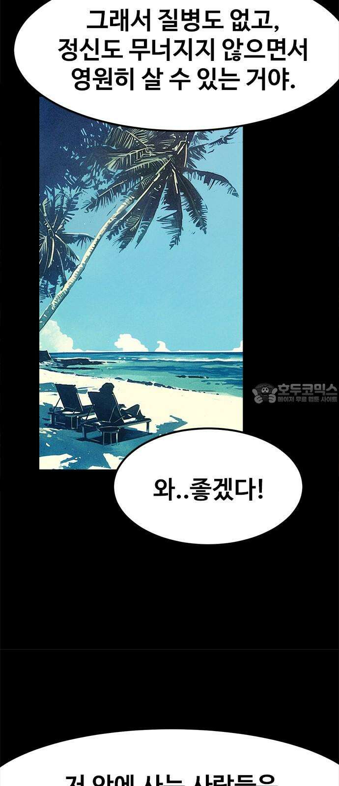 카루나 225． 마지막 아이 39
