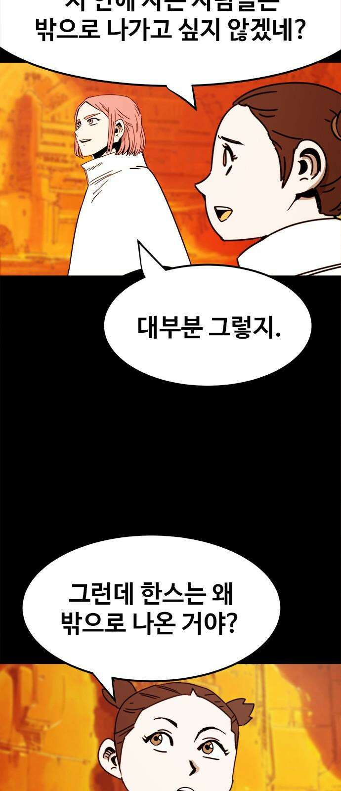 카루나 225． 마지막 아이 40