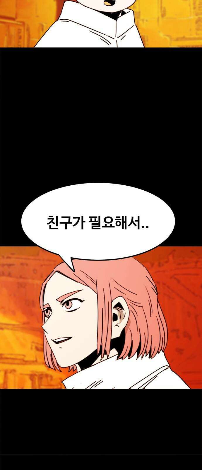 카루나 225． 마지막 아이 41