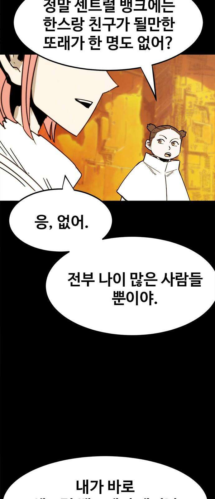 카루나 225． 마지막 아이 43