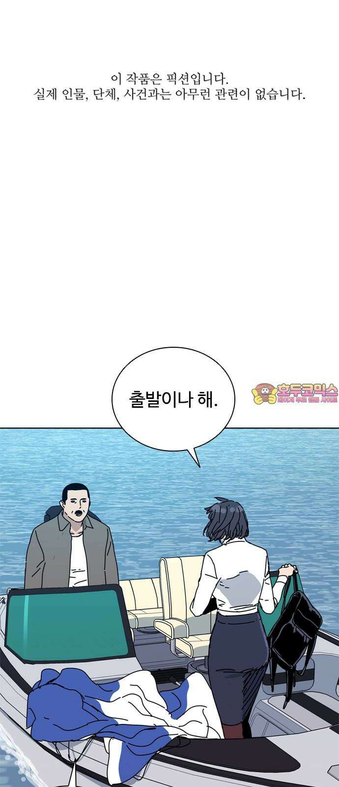 독거미 72화 1