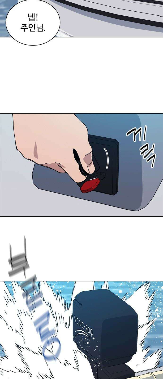 독거미 72화 2
