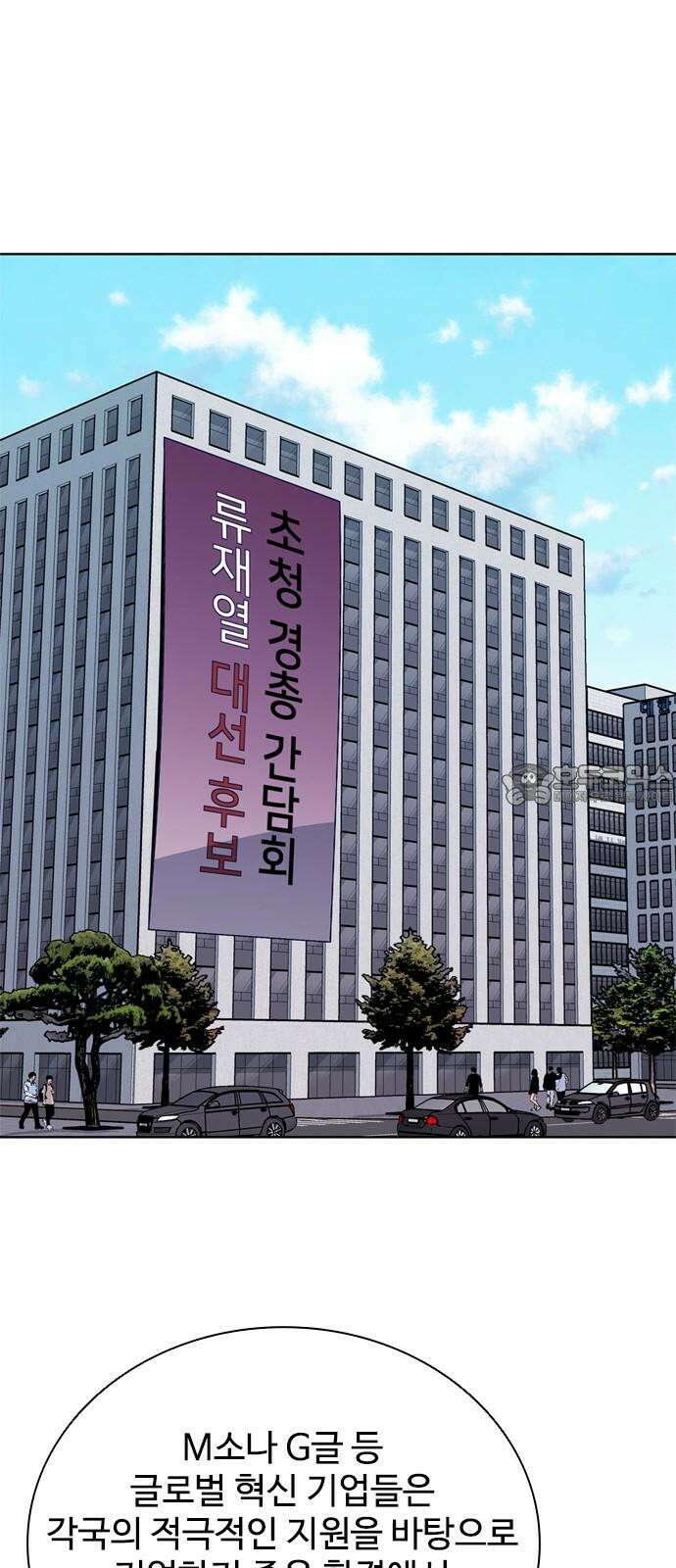 독거미 72화 6