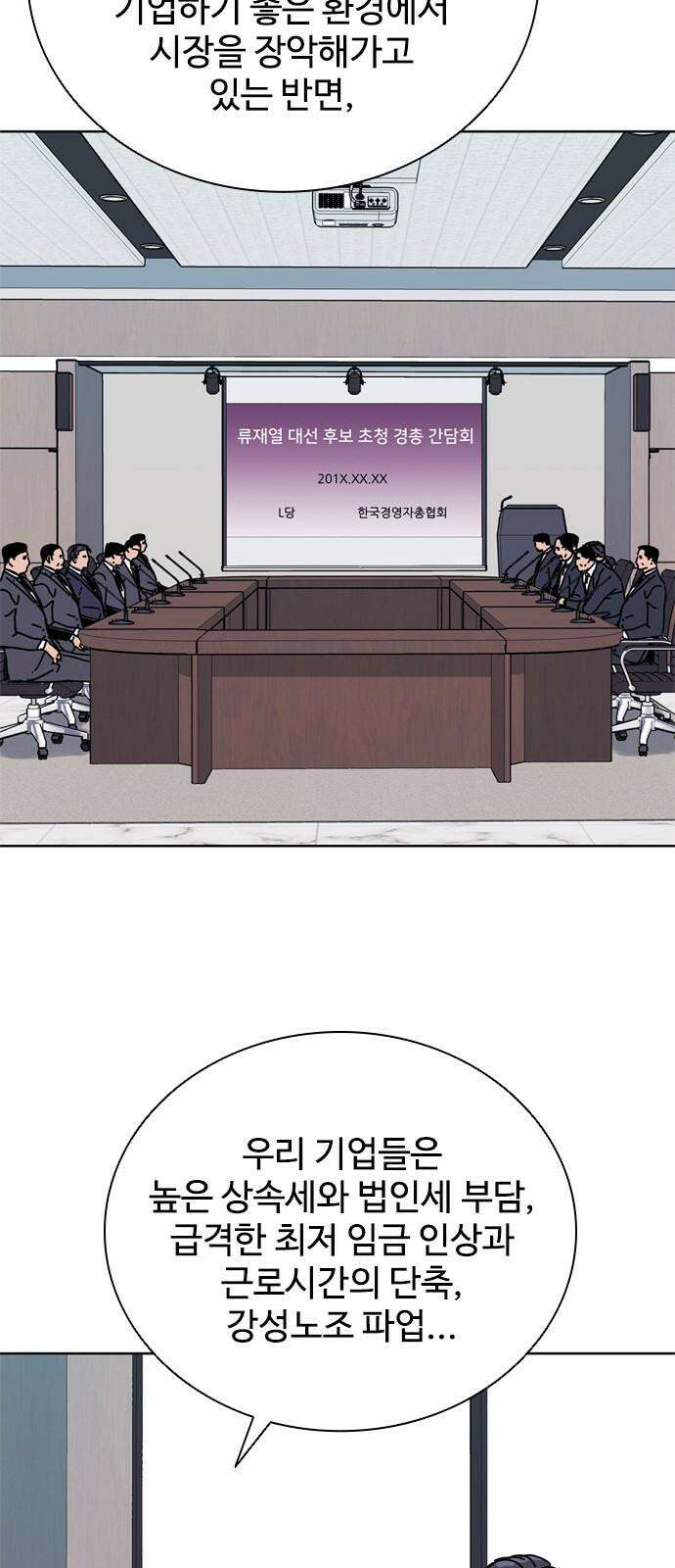 독거미 72화 7