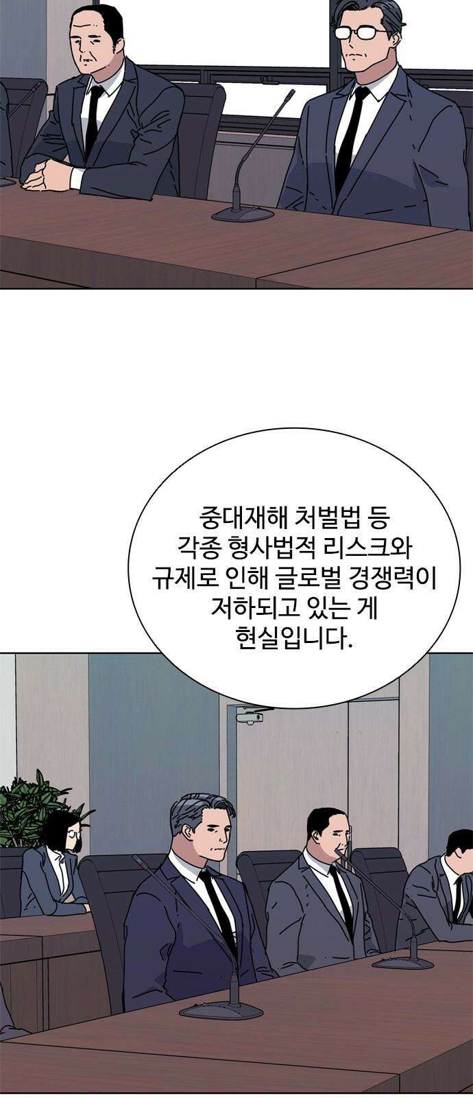 독거미 72화 8
