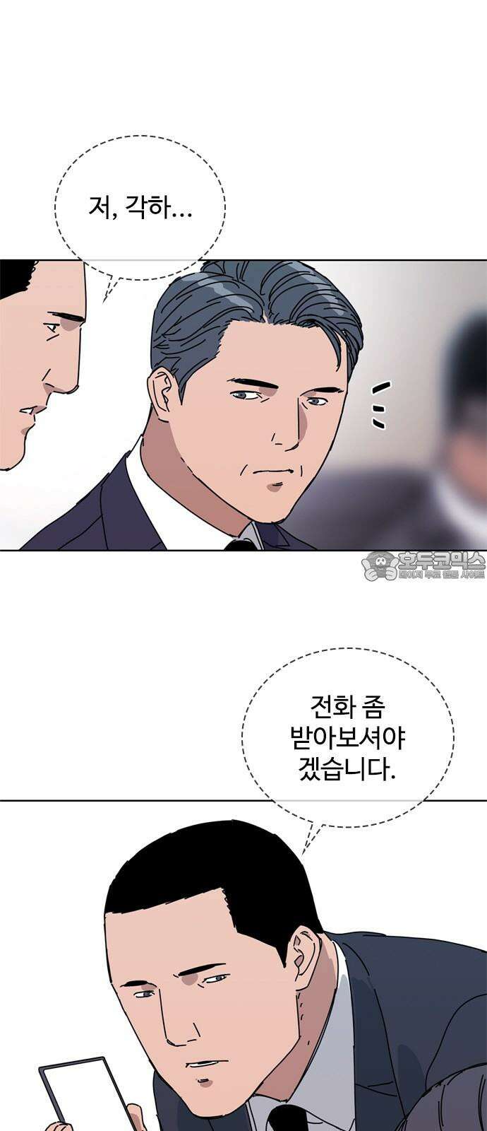 독거미 72화 9