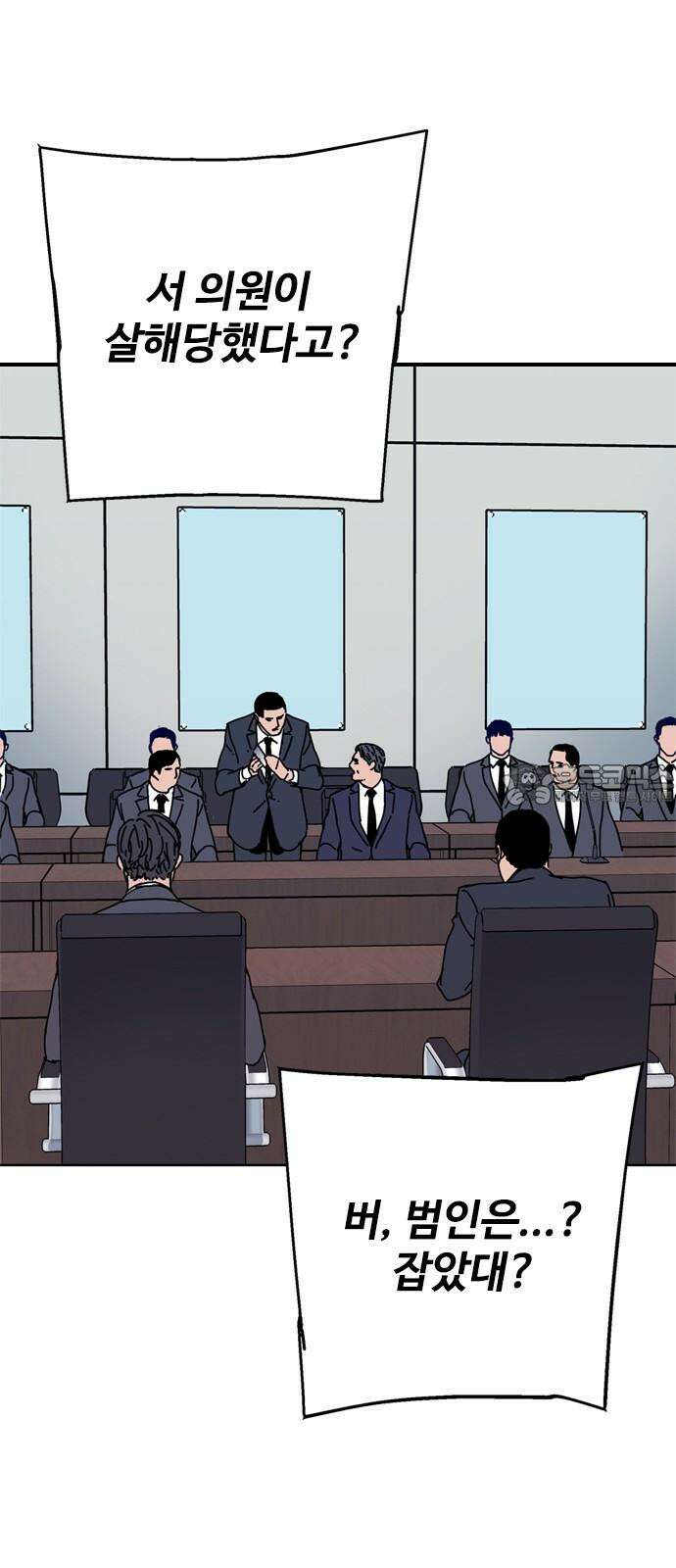 독거미 72화 12
