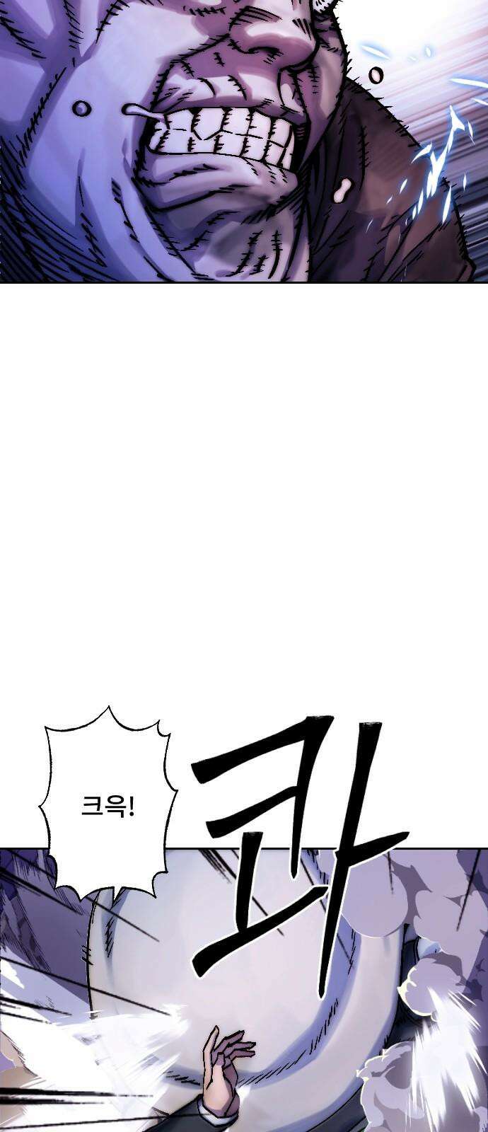크립티드 21． 무명대로 (11) 5