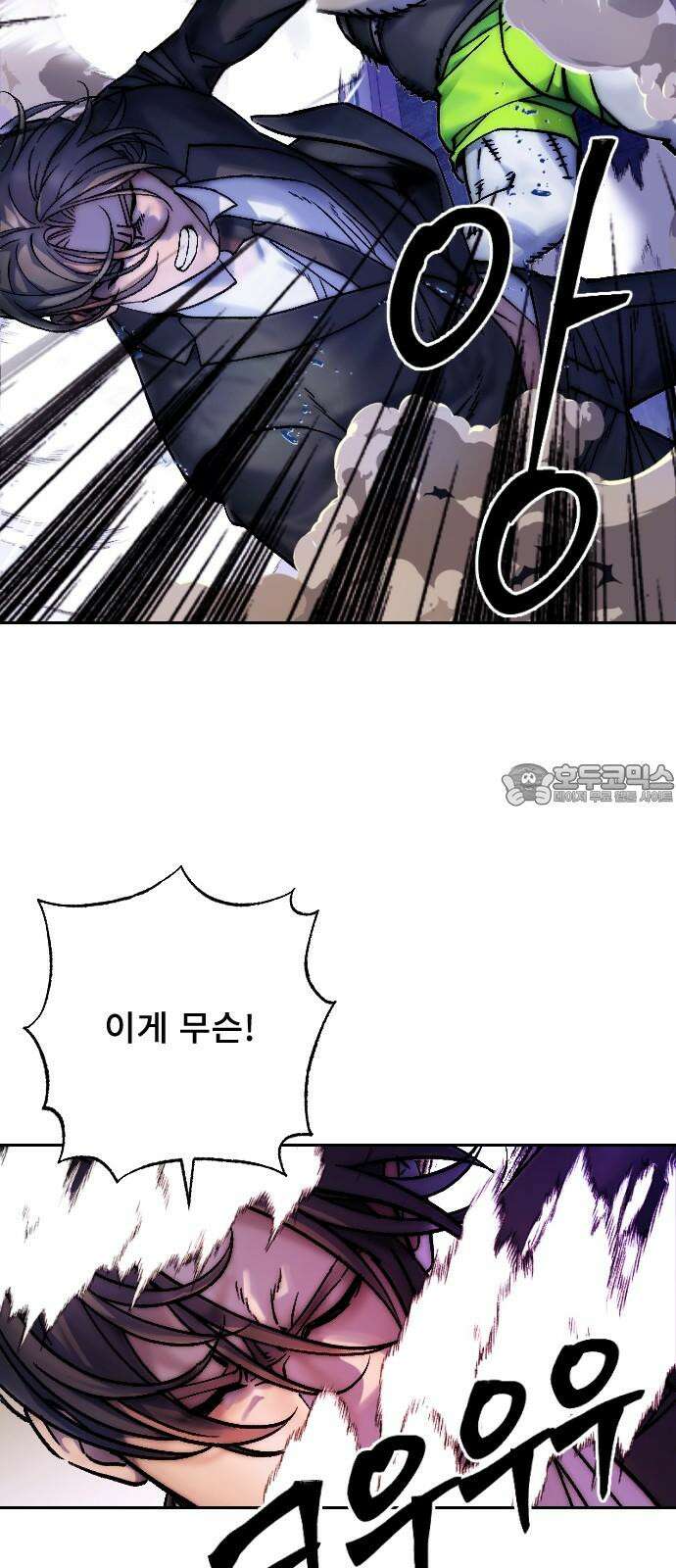 크립티드 21． 무명대로 (11) 6