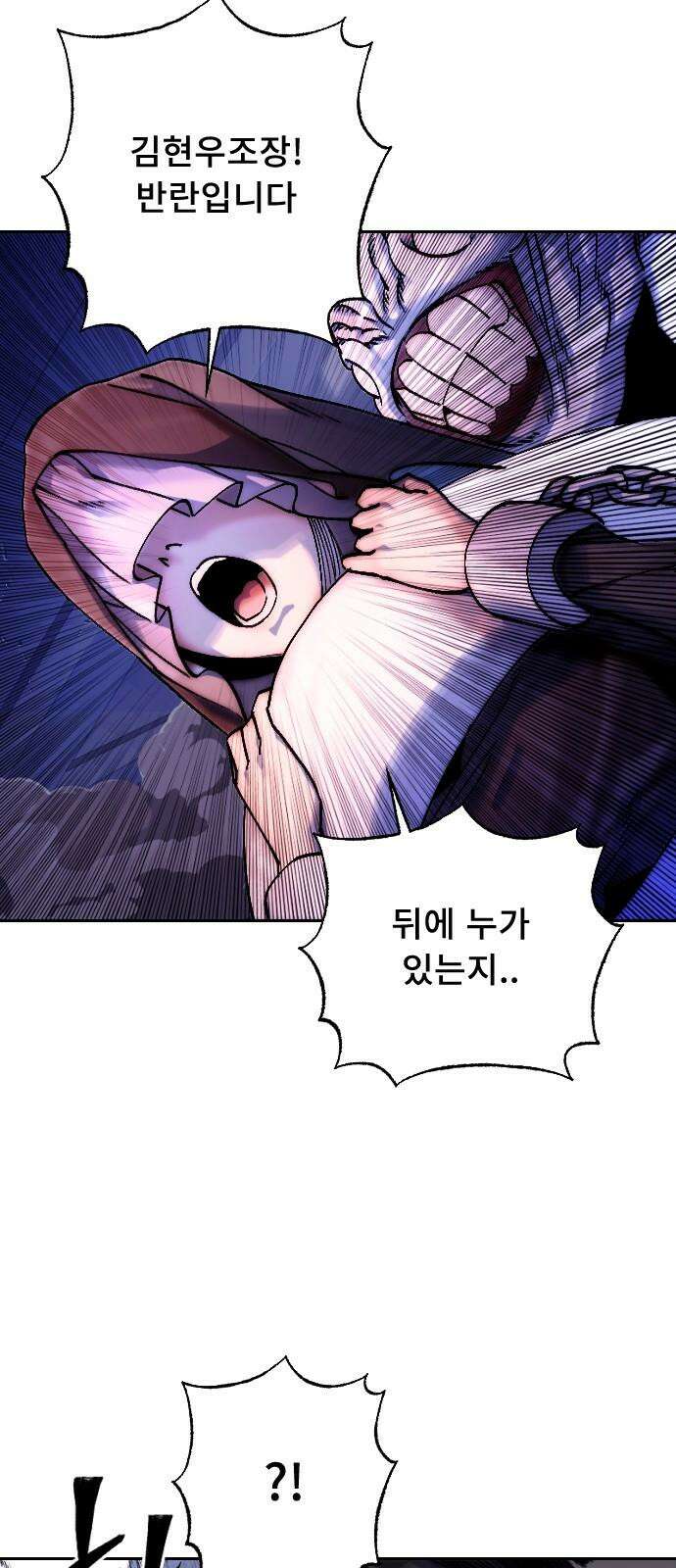 크립티드 21． 무명대로 (11) 10