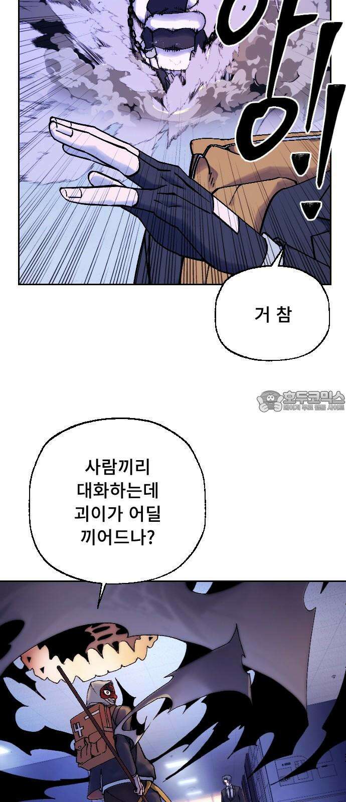크립티드 21． 무명대로 (11) 12