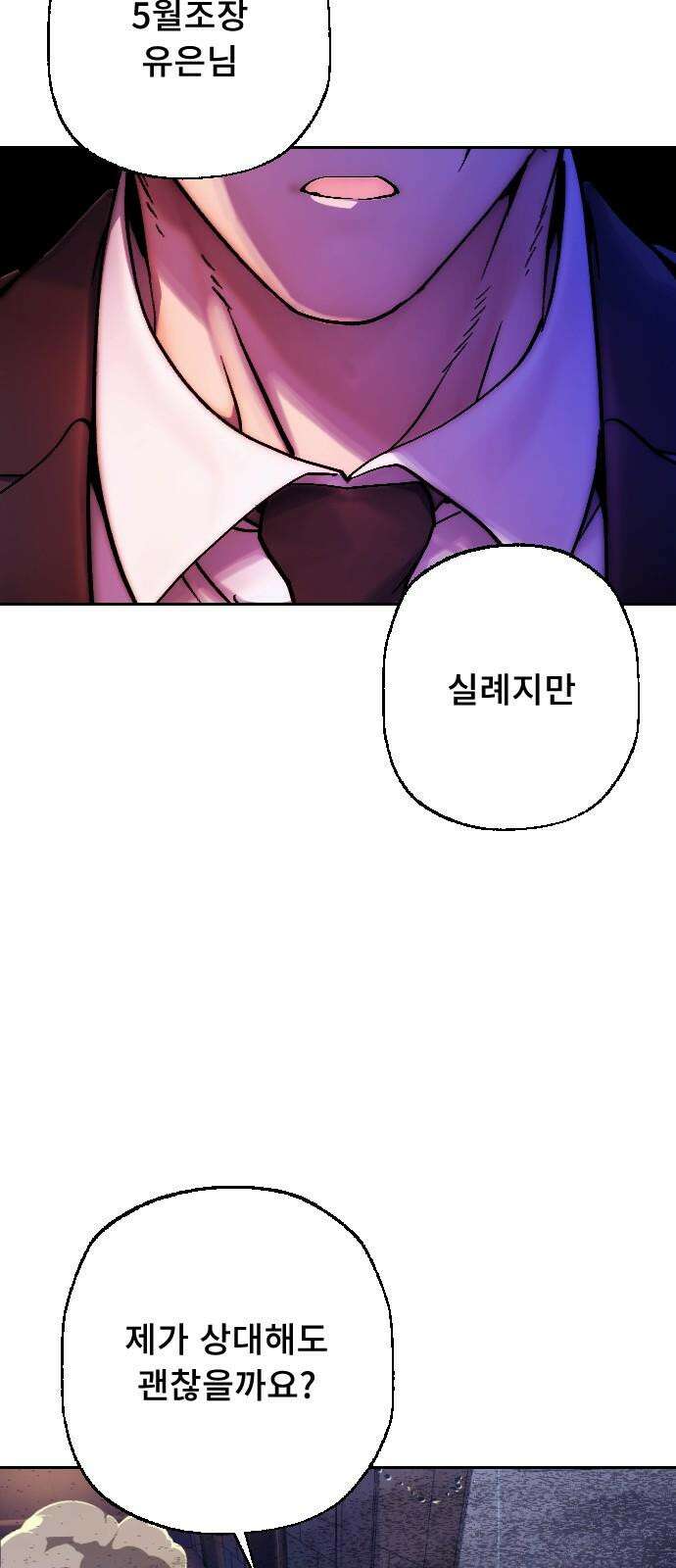 크립티드 21． 무명대로 (11) 16