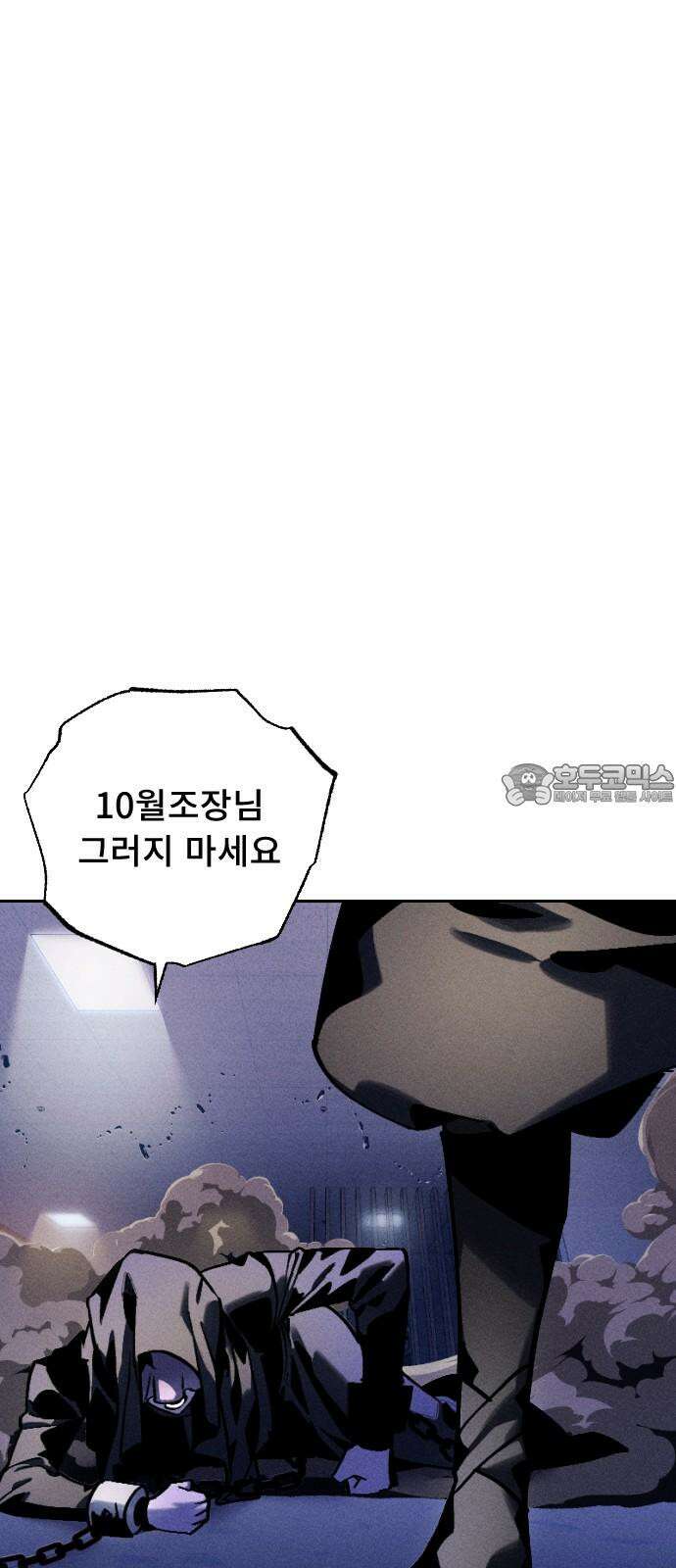 크립티드 21． 무명대로 (11) 18