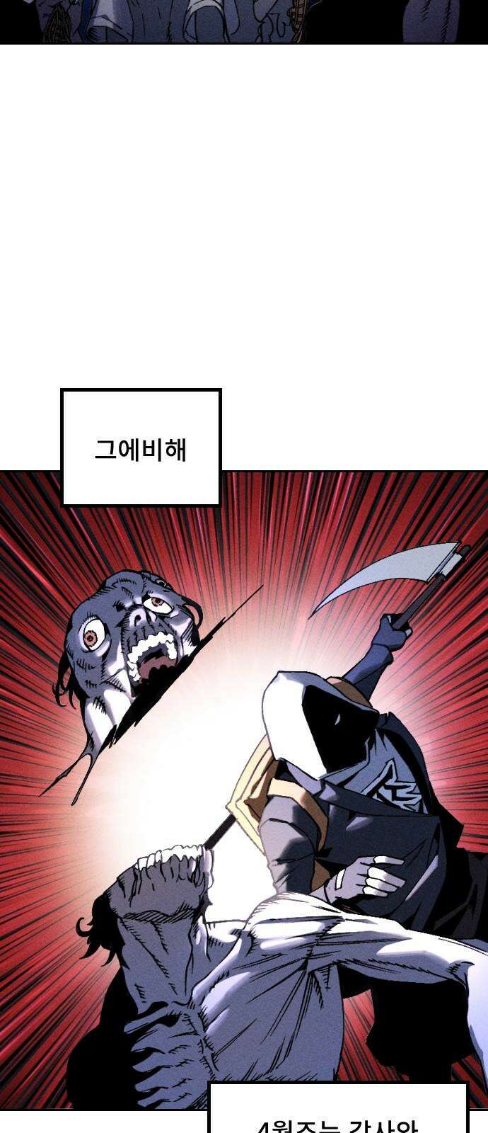 크립티드 21． 무명대로 (11) 20