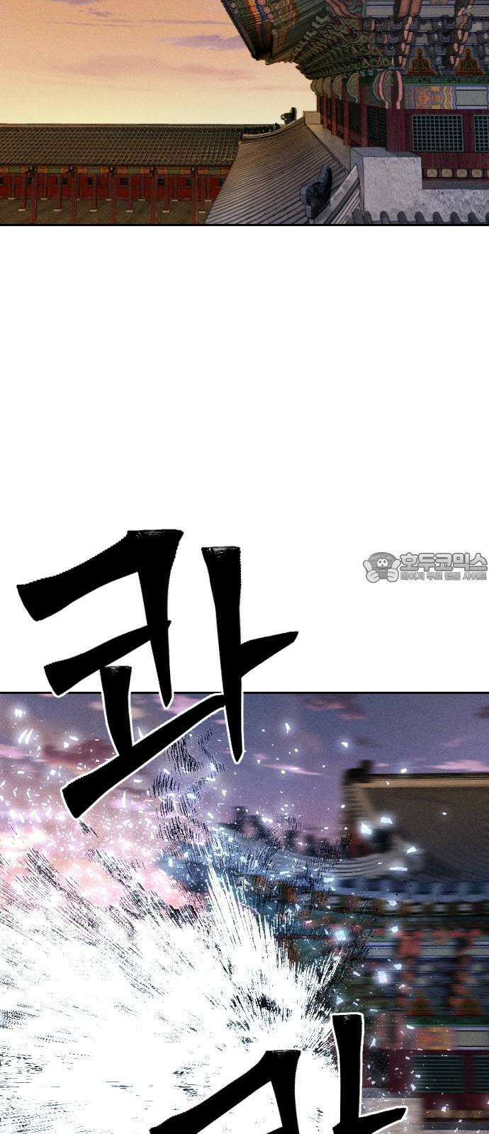 크립티드 21． 무명대로 (11) 30