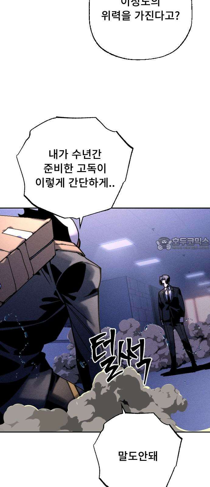 크립티드 21． 무명대로 (11) 33