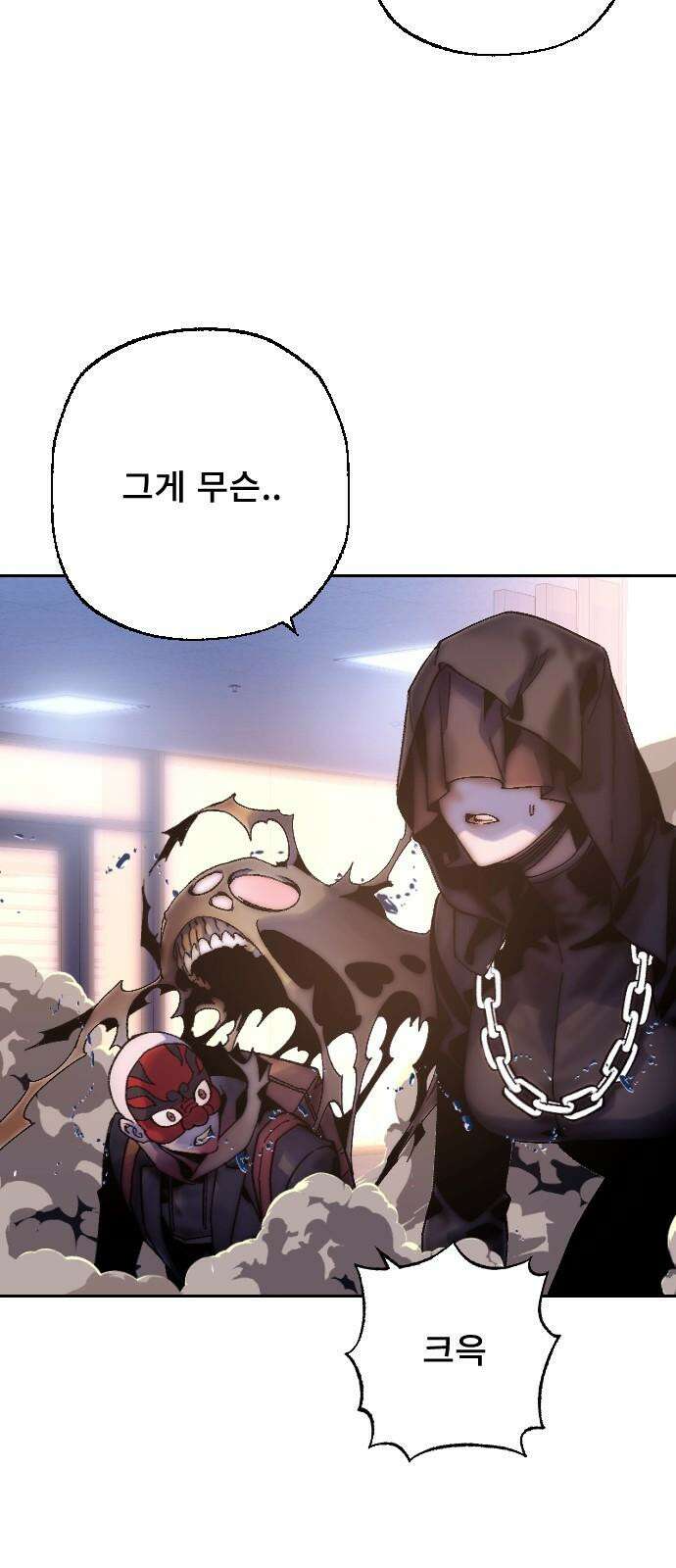 크립티드 21． 무명대로 (11) 41