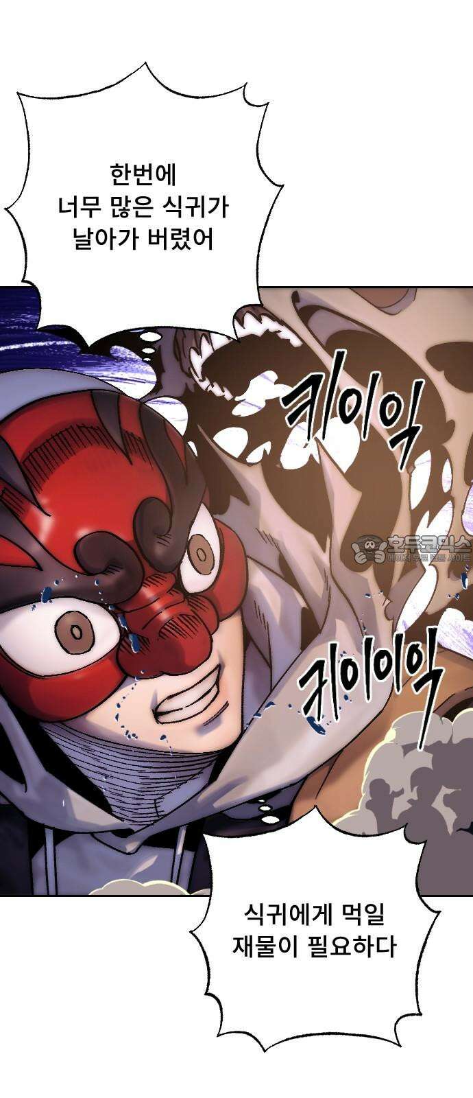 크립티드 21． 무명대로 (11) 42