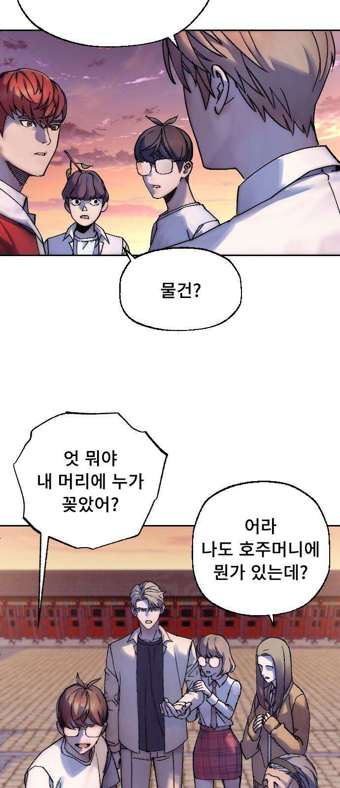 크립티드 21． 무명대로 (11) 52