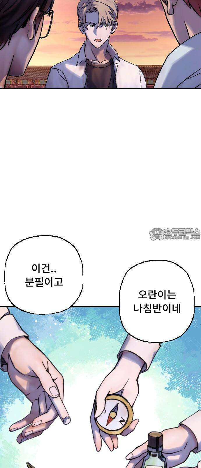 크립티드 21． 무명대로 (11) 54