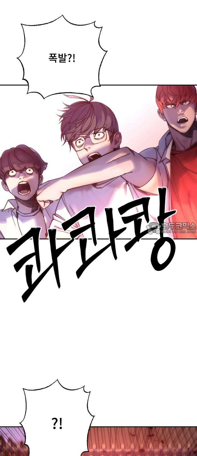 크립티드 21． 무명대로 (11) 57