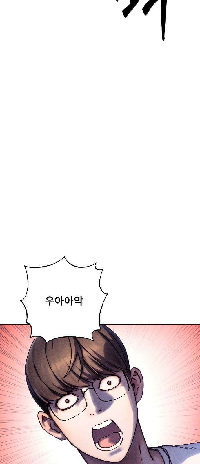 크립티드 21． 무명대로 (11) 61