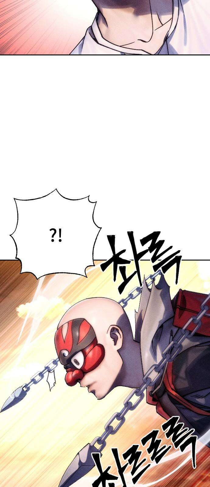 크립티드 21． 무명대로 (11) 62