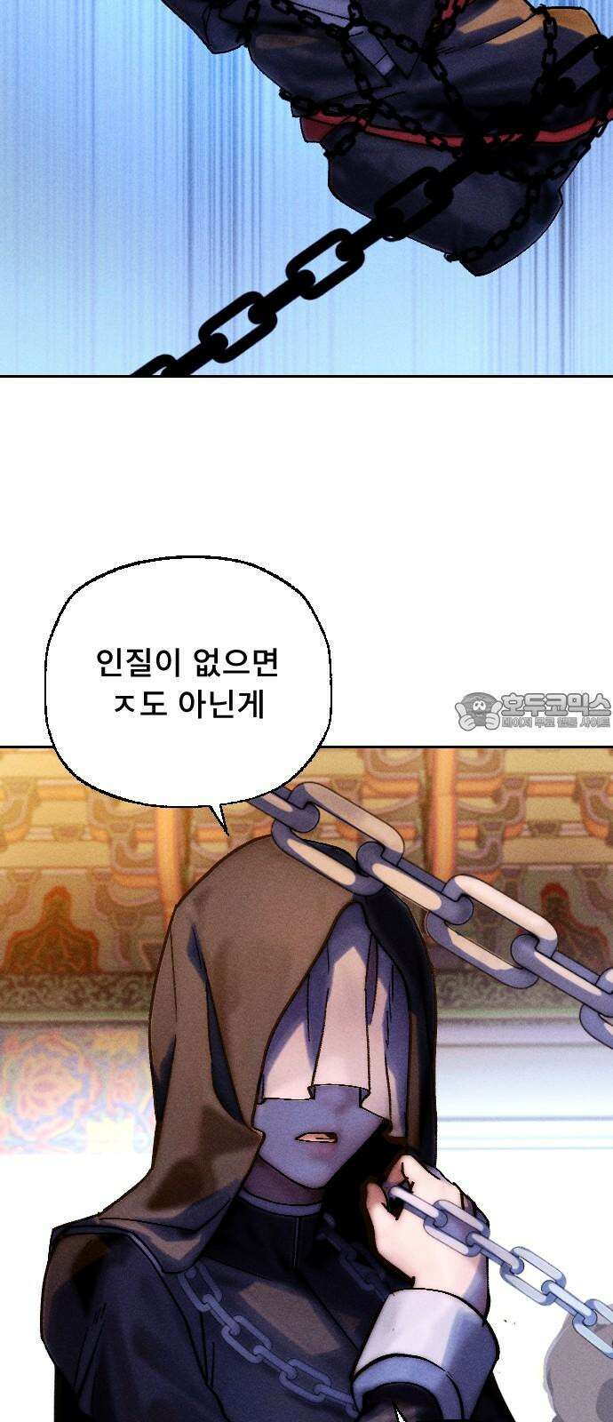 크립티드 21． 무명대로 (11) 66