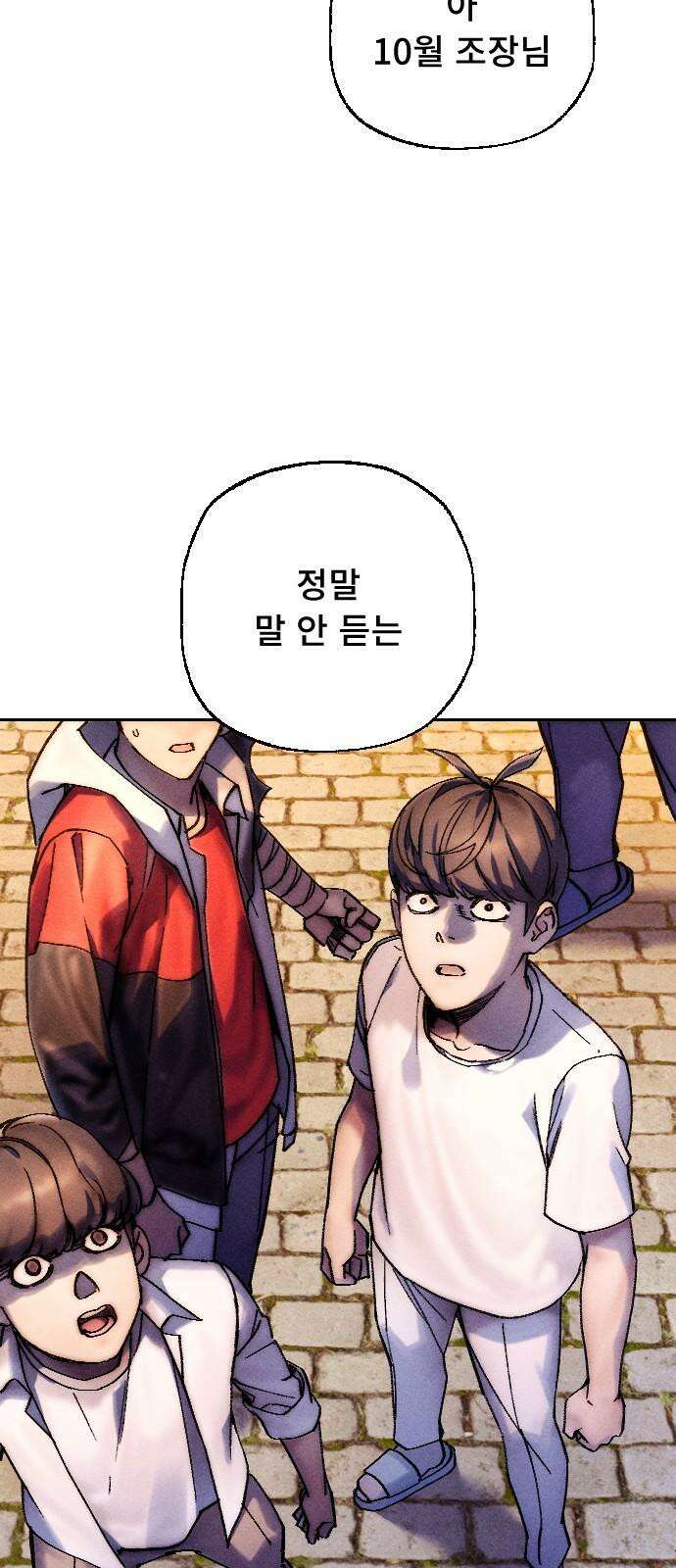 크립티드 21． 무명대로 (11) 68