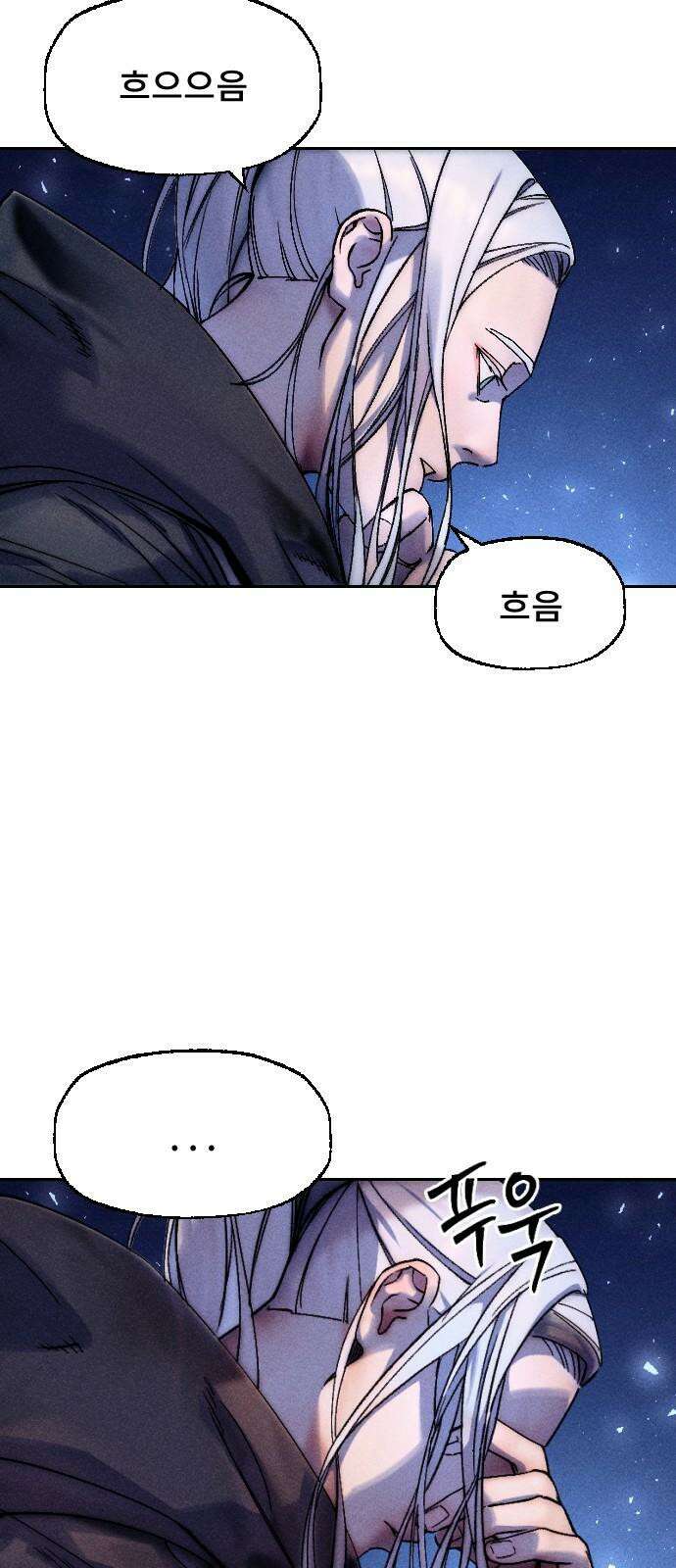 크립티드 21． 무명대로 (11) 74