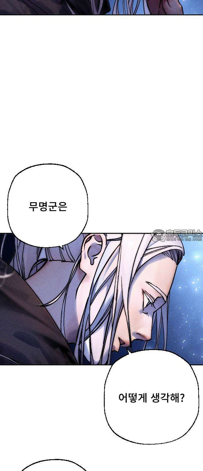 크립티드 21． 무명대로 (11) 75