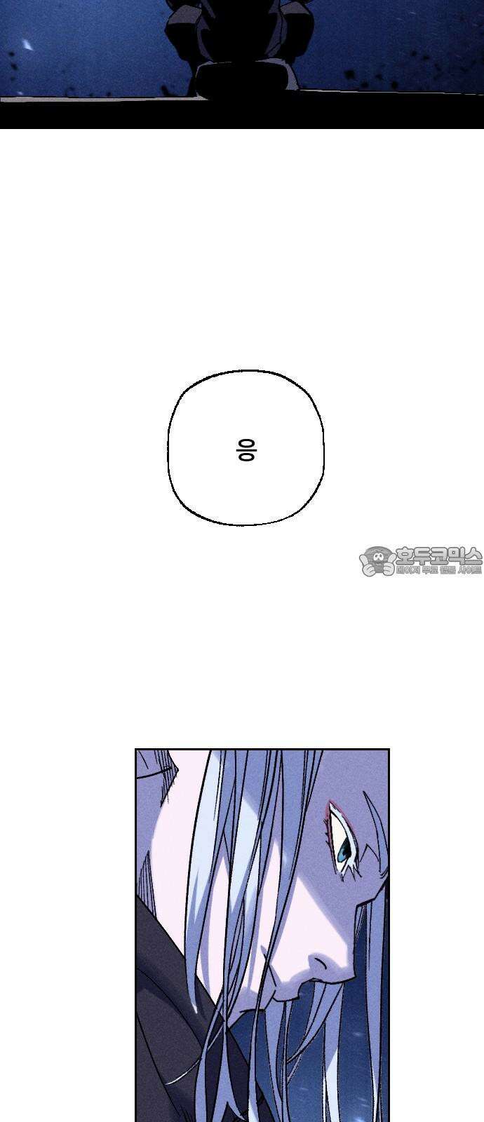 크립티드 21． 무명대로 (11) 78
