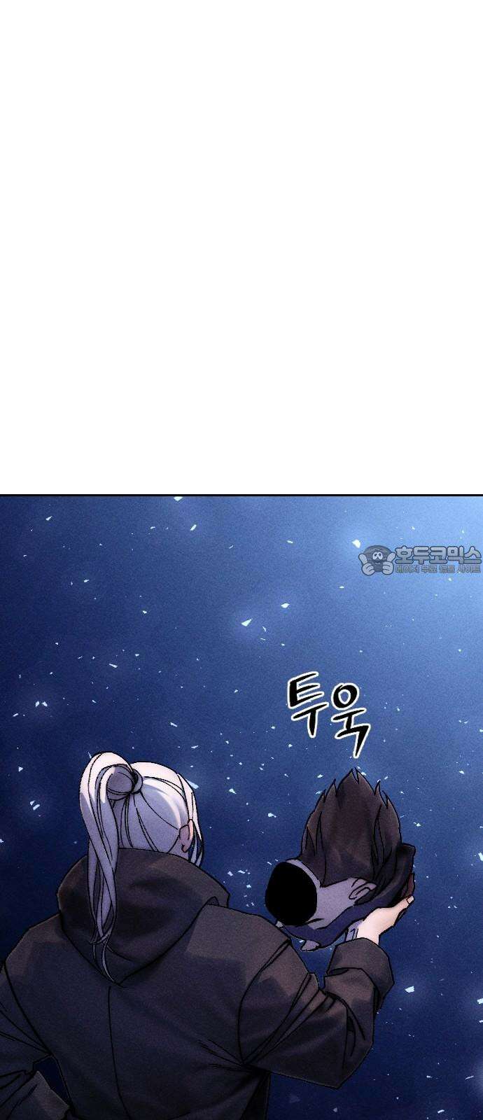 크립티드 21． 무명대로 (11) 87