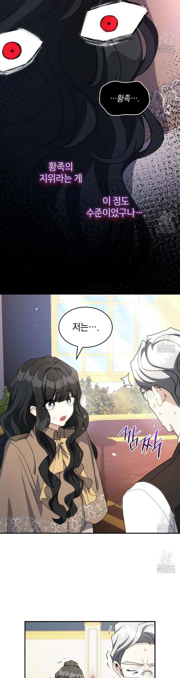 집착당하면 파멸합니다 21화 8