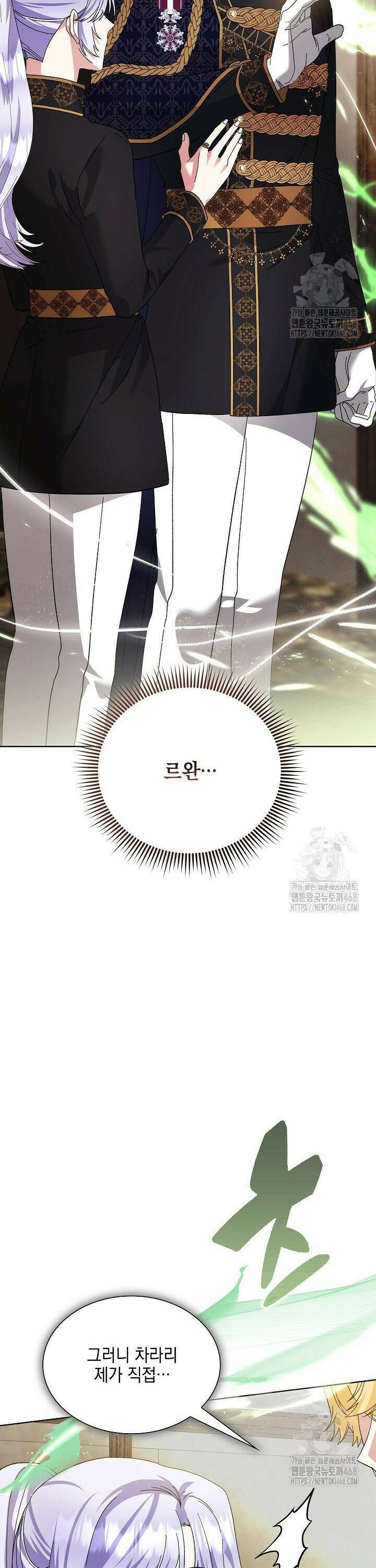 내 남편의 아내가 돌아왔다 46화 7