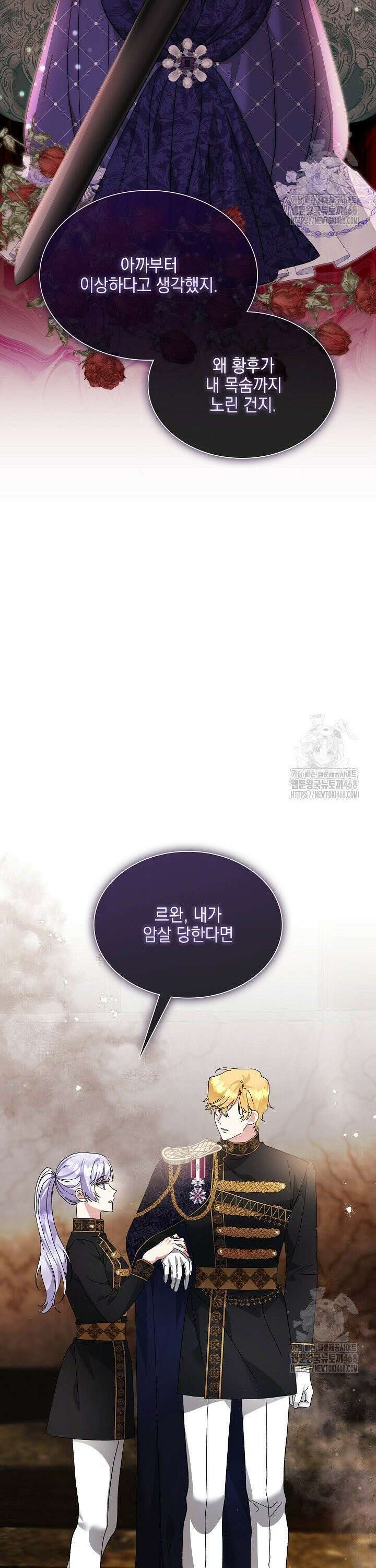 내 남편의 아내가 돌아왔다 46화 10