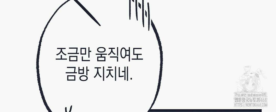 불길한 손님 48화 15